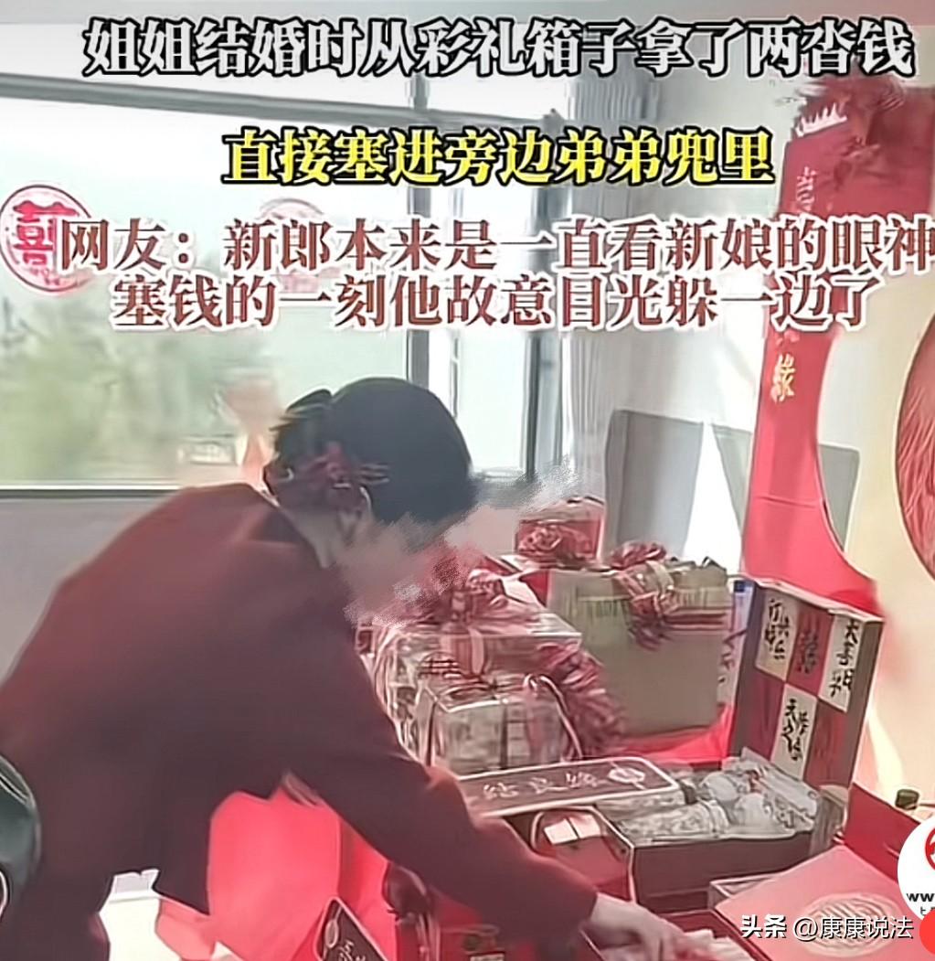 吃相太难看了！女子结婚当天，直接从彩礼箱子里拿出2万块钱，当众塞进弟弟口袋。而此