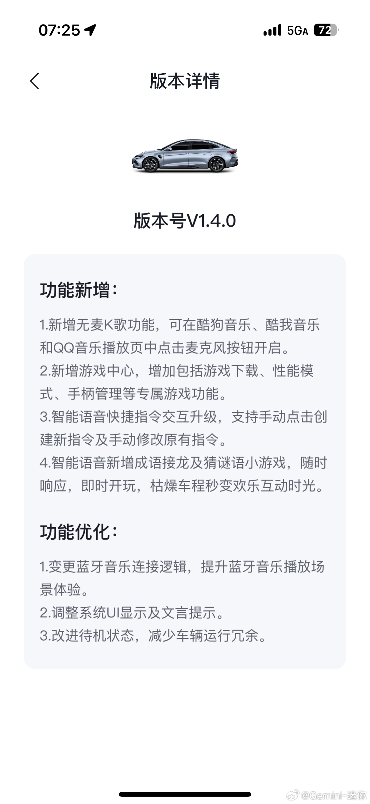 又有OTA了[馋嘴]终身免升级的时代已经过去，现在进入的是月月升级[doge]当