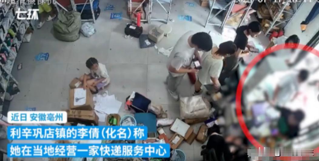 “立即撤职”安徽亳州，怀孕五月的女子开了家快递驿站，当天一个老太来取快递，发现被