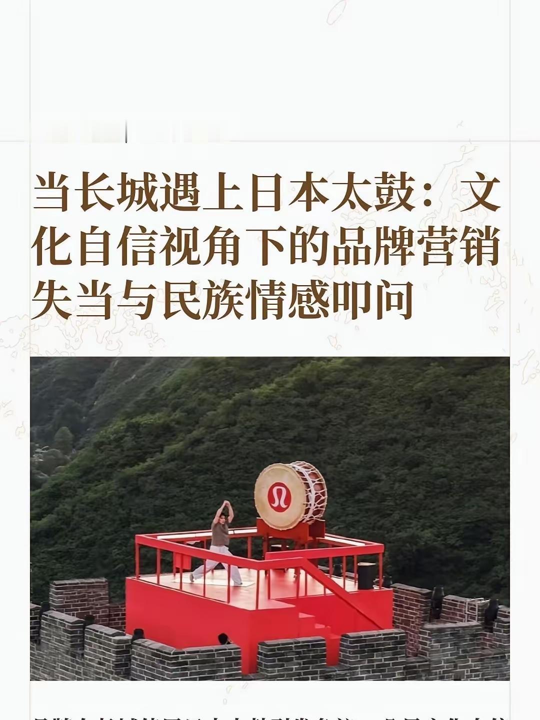 水军别洗了，那就是日本太鼓。网友爆料品牌方原来发布的彩排流程图照片中，“大太鼓”