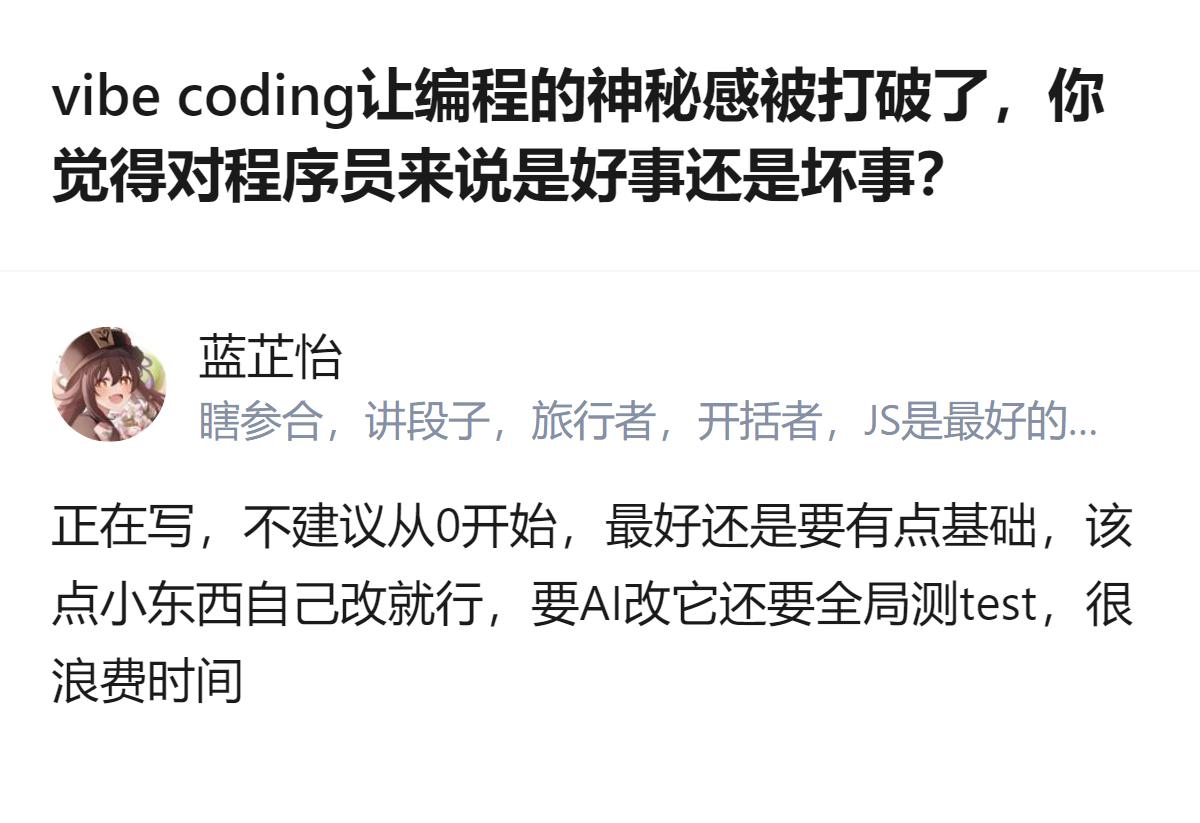 关于vibe coding，有个实用的小提示：不用完全从零开始上手，有基础的话改