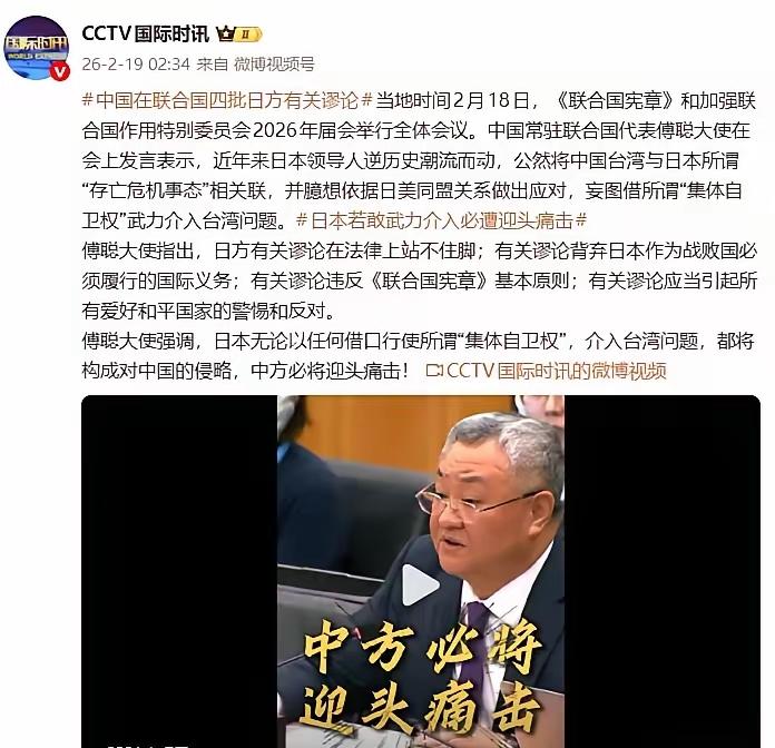 真过瘾，没有外交辞令，免得日本听不懂：敢掺和台湾事，灭了你！​中国常驻联合国大使