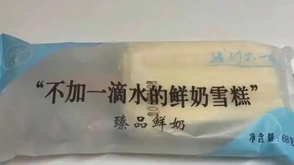 这款雪糕的宣传乱象，是典型的食品虚假宣传案例，明显违反了《中华人民共和国广告法》