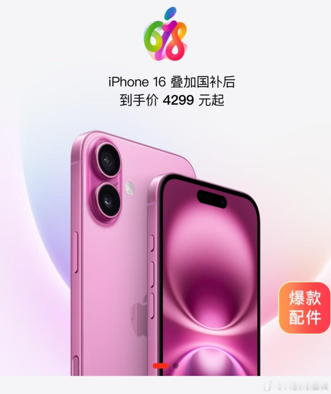 618末班车哪款iPhone更值直接上干货，想捡漏的来抄作业啦！第一步，领取大额
