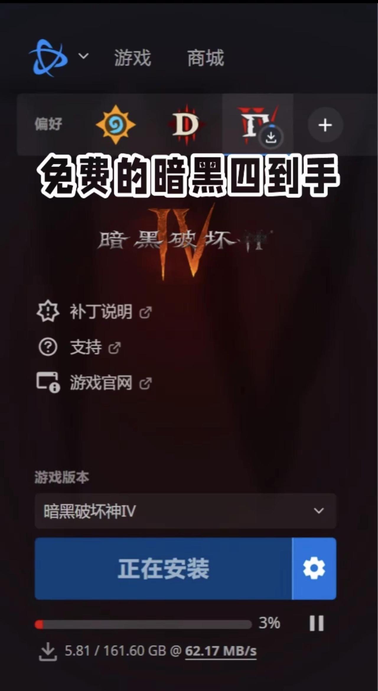 免费的暗黑四到手啦~作为高价买暗黑三的人来说，这一下免费的暗黑四，属实不能错过，