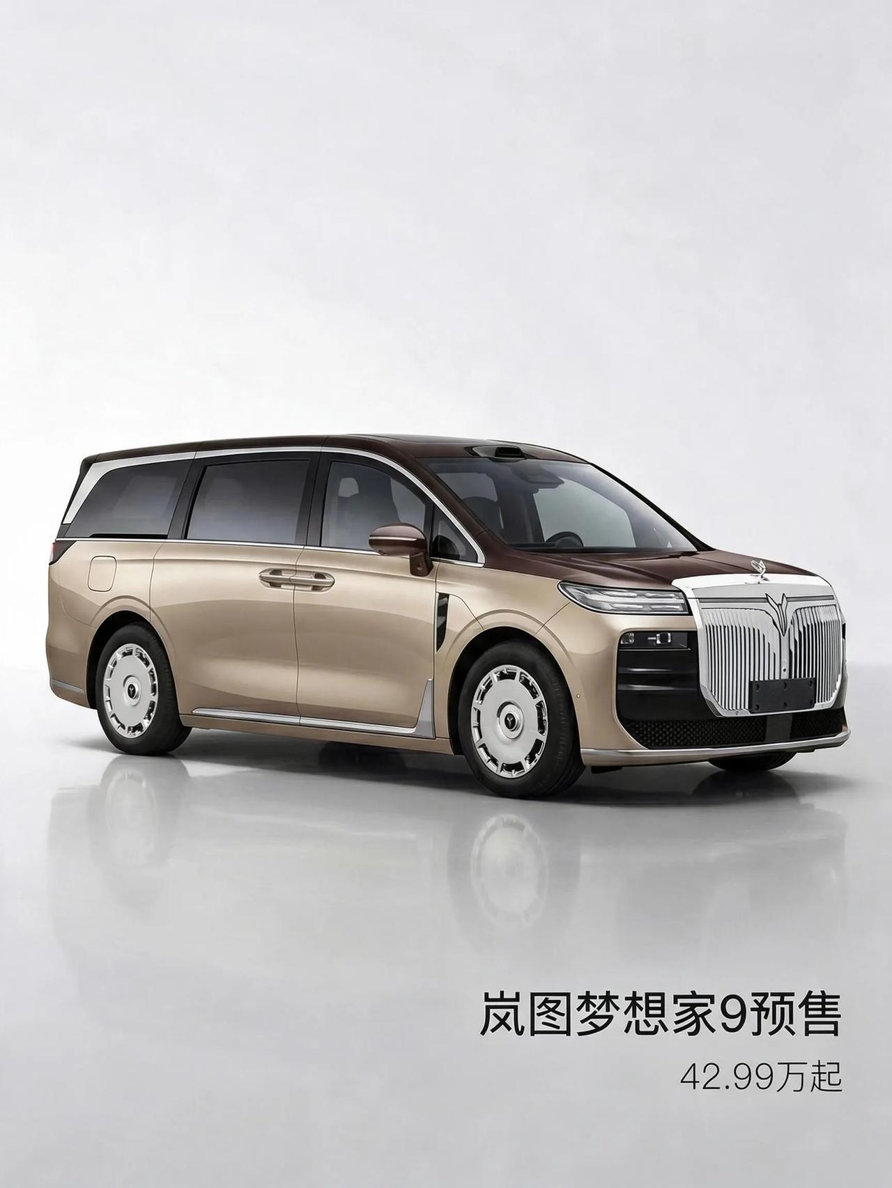 9 月 5 日消息，岚图梦想家 9 今日正式开启预售，预售价区间为 42.99 