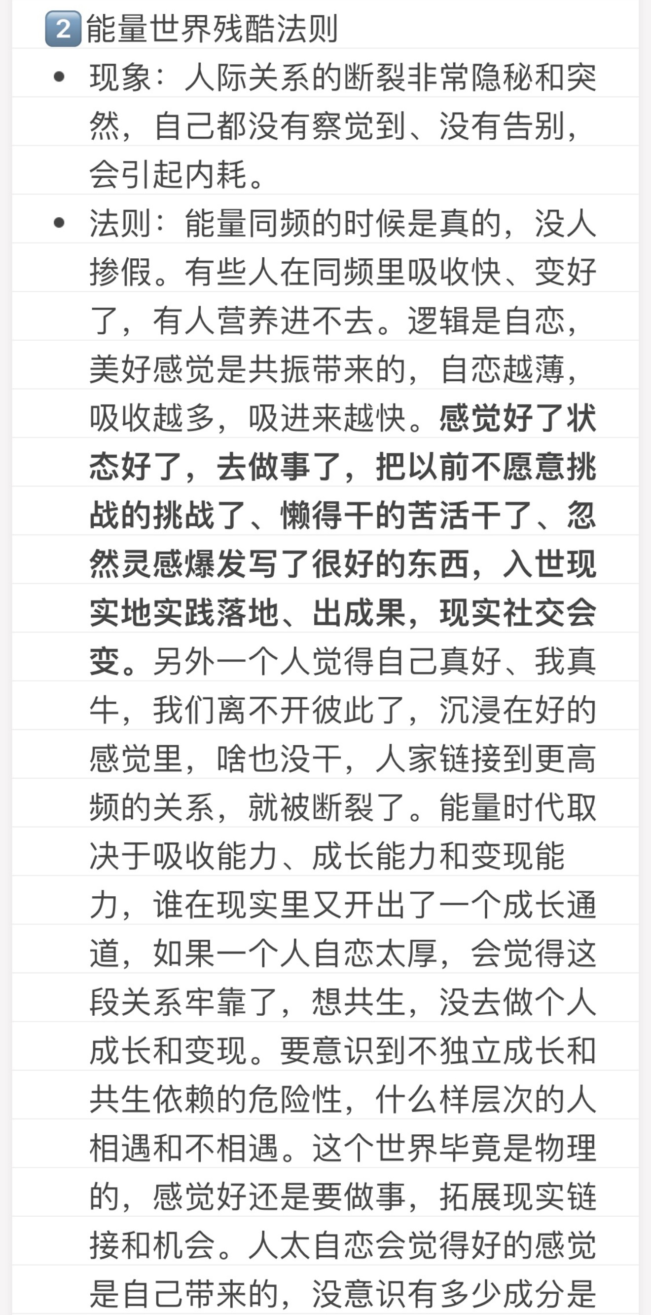 刘晨曦疗愈自媒体课程第四讲—疗愈师为什么先要从建立社群开始。赠送一个额外知识点—