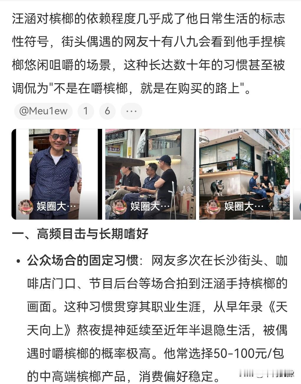 槟榔这种东西还是少吃为妙，毕竟吃多了影响是非常的大，能够致癌。

有的人吃了会致