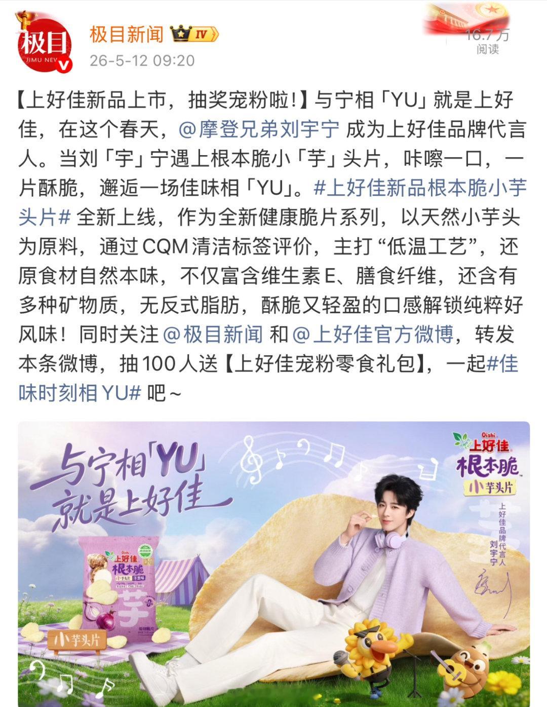 根正苗红的大明星，太牛啦