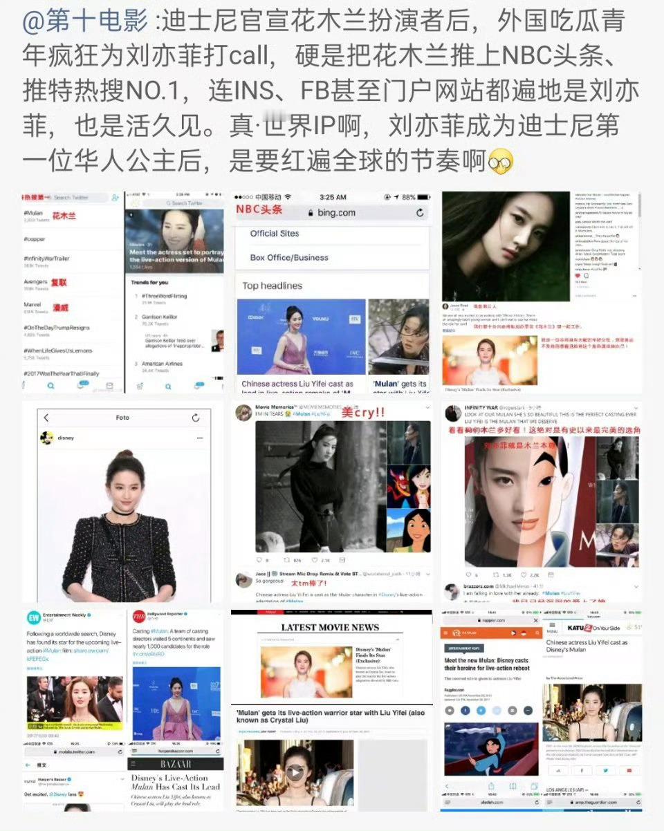 官宣木兰，横扫全球头条。平地一声雷，内娱最轰动的国际事件了因为木兰全球太著名了，