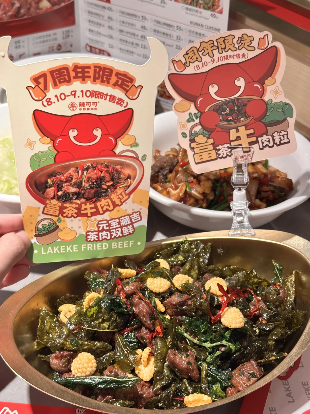 挖到宝了！辣可可周年庆这波直接封神💥