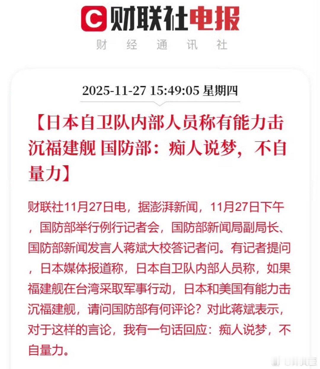 高市被质问日中关系恶化该如何负责高市再发涉台谬论日本妄想复制二战时偷袭战术日本自