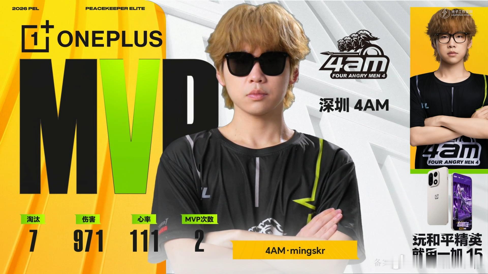 恭喜4AM战队！三连暴走吃鸡，实力见证传奇！🤩4AM三连暴走吃鸡4AMming
