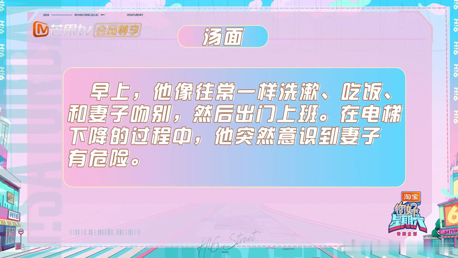 马伯骞脑补一部伦理大剧  马伯骞的脑回路真的好清奇，“海龟汤”游戏还原故事环节，