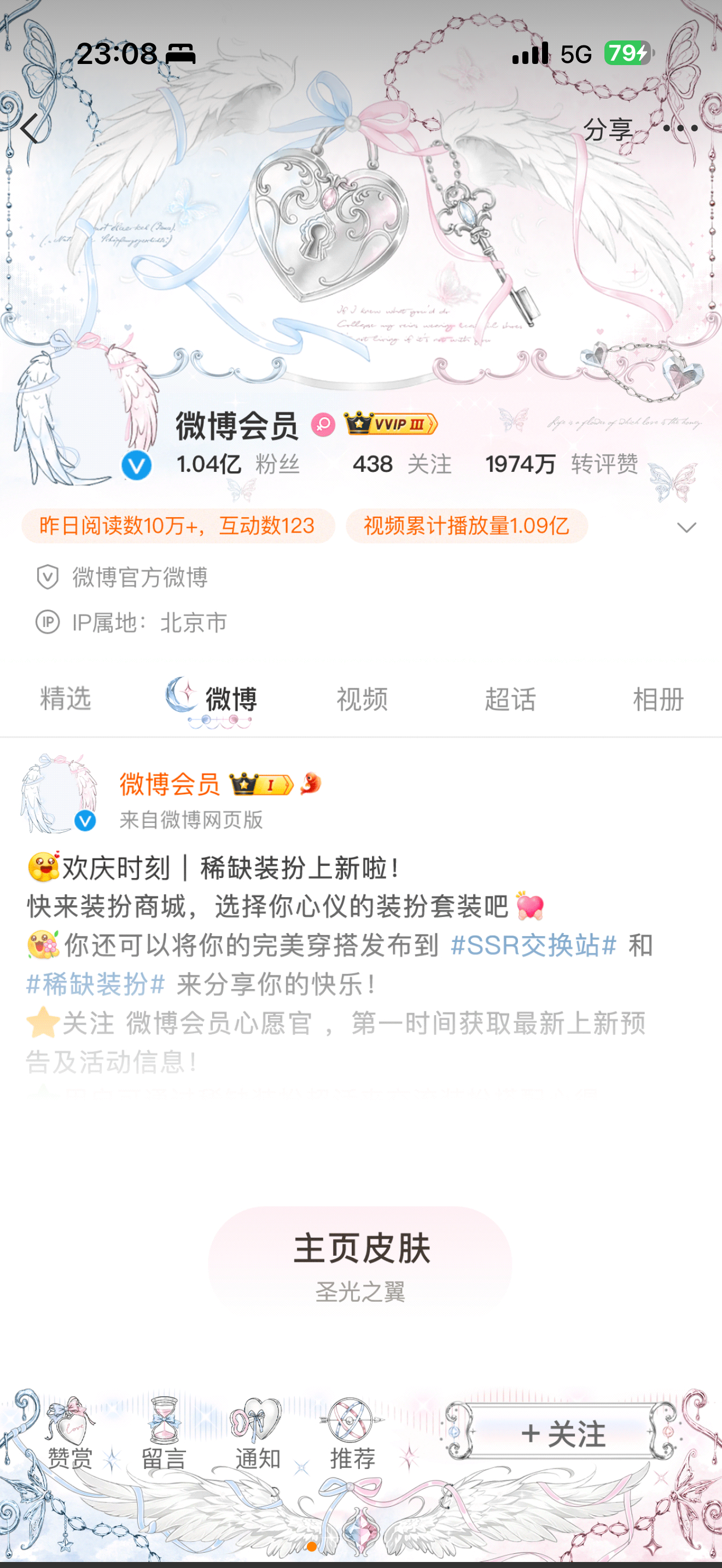 新装扮我势必拿下