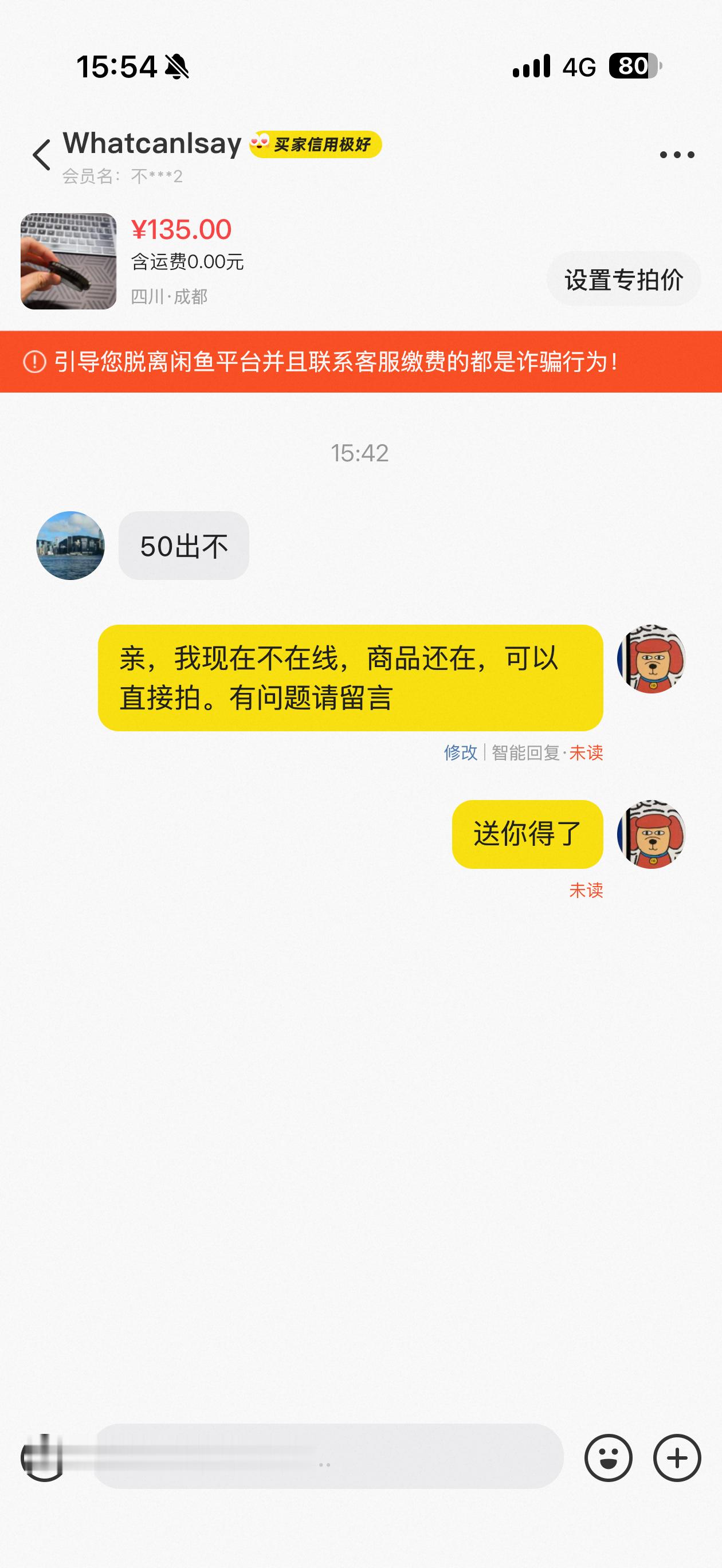 闲鱼才是世间百态