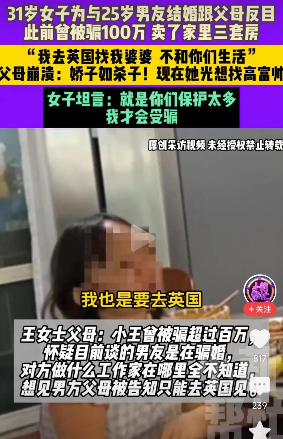 不是我说话难听，这个女的被骗真是活该！这是大脑长浆糊了吗？

河南郑州一女子网上