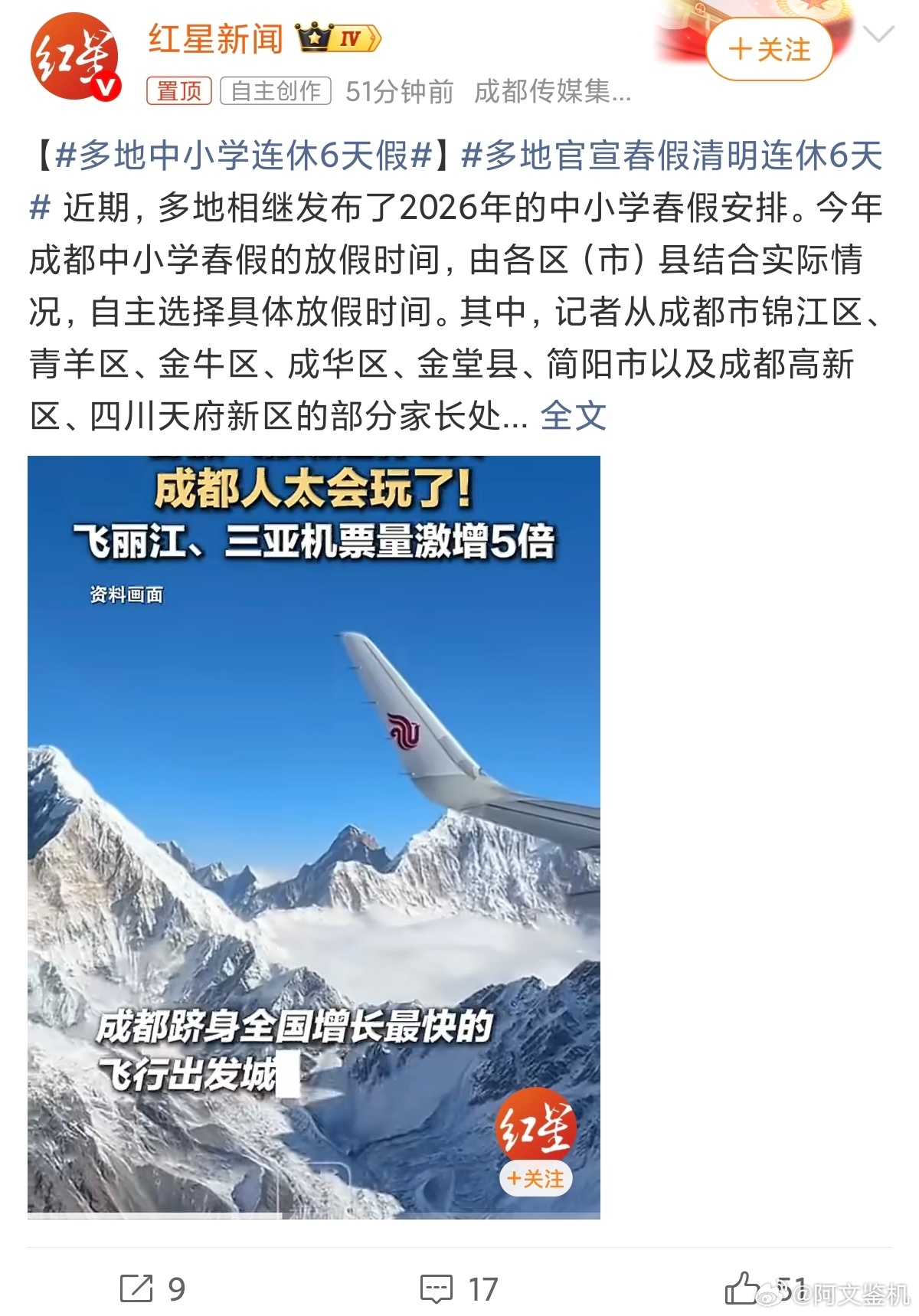 多地官宣春假清明连休6天我还以为是我们要放假了，搞了半天是学生党们放假6天，家长
