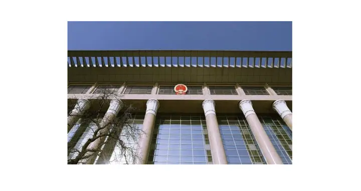 司法服务高质量发展：三个始终坚定不移