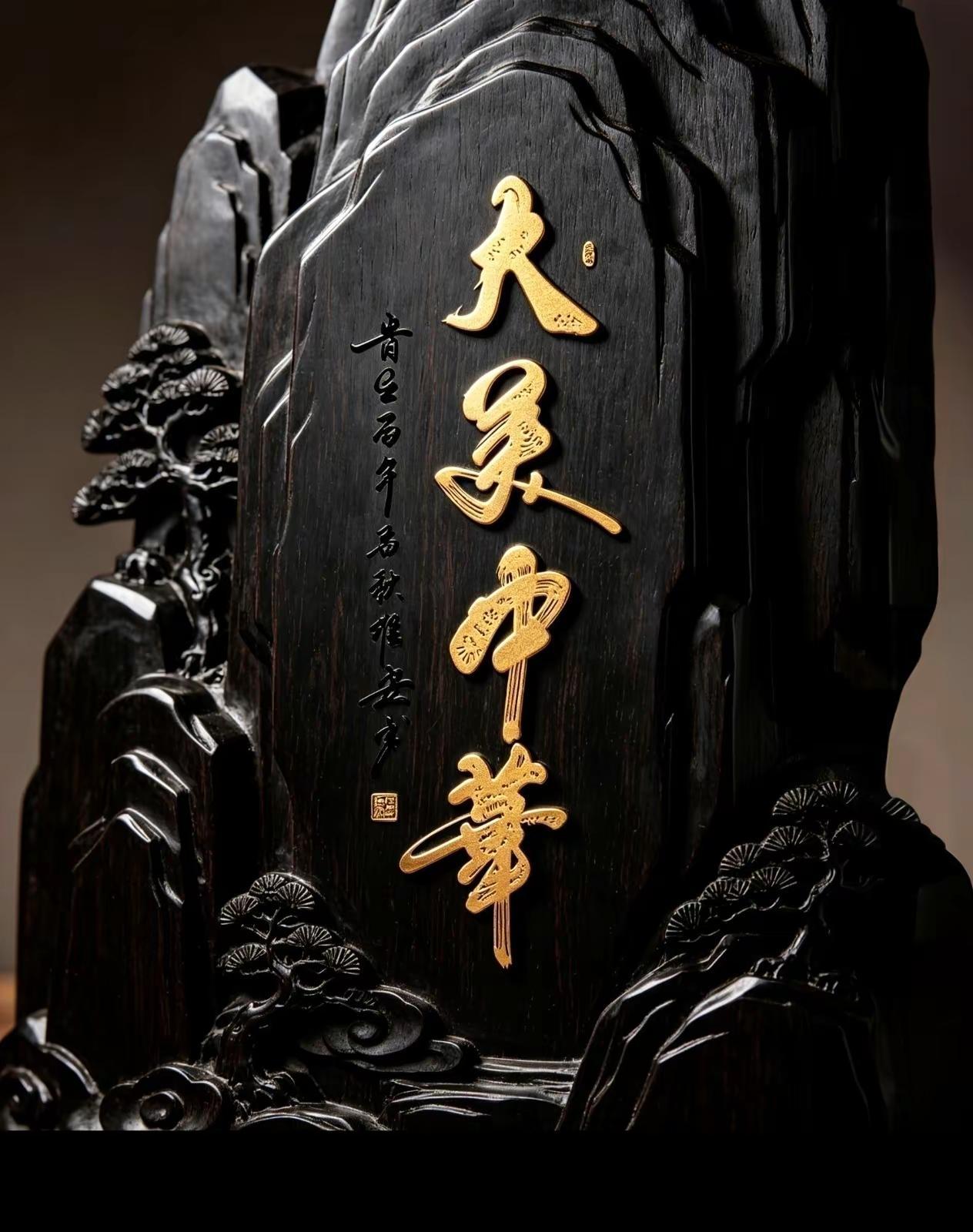 维安原创书法