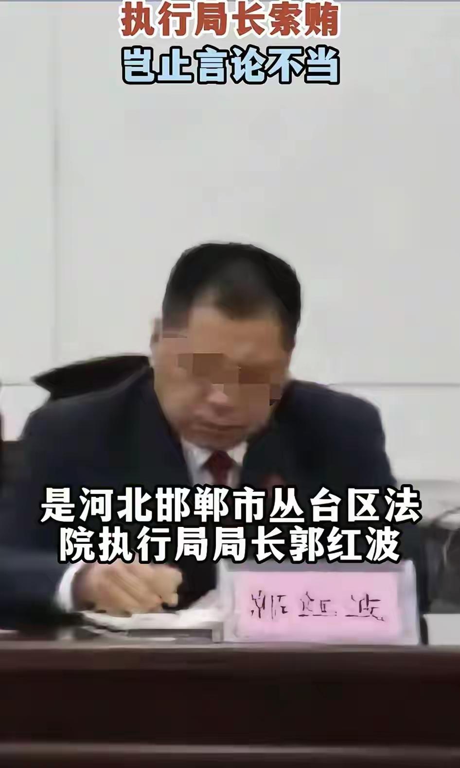 “你长得挺漂亮的，院长看上你了……”郭局长一句话“翻车”了，还把院长带沟里了，也