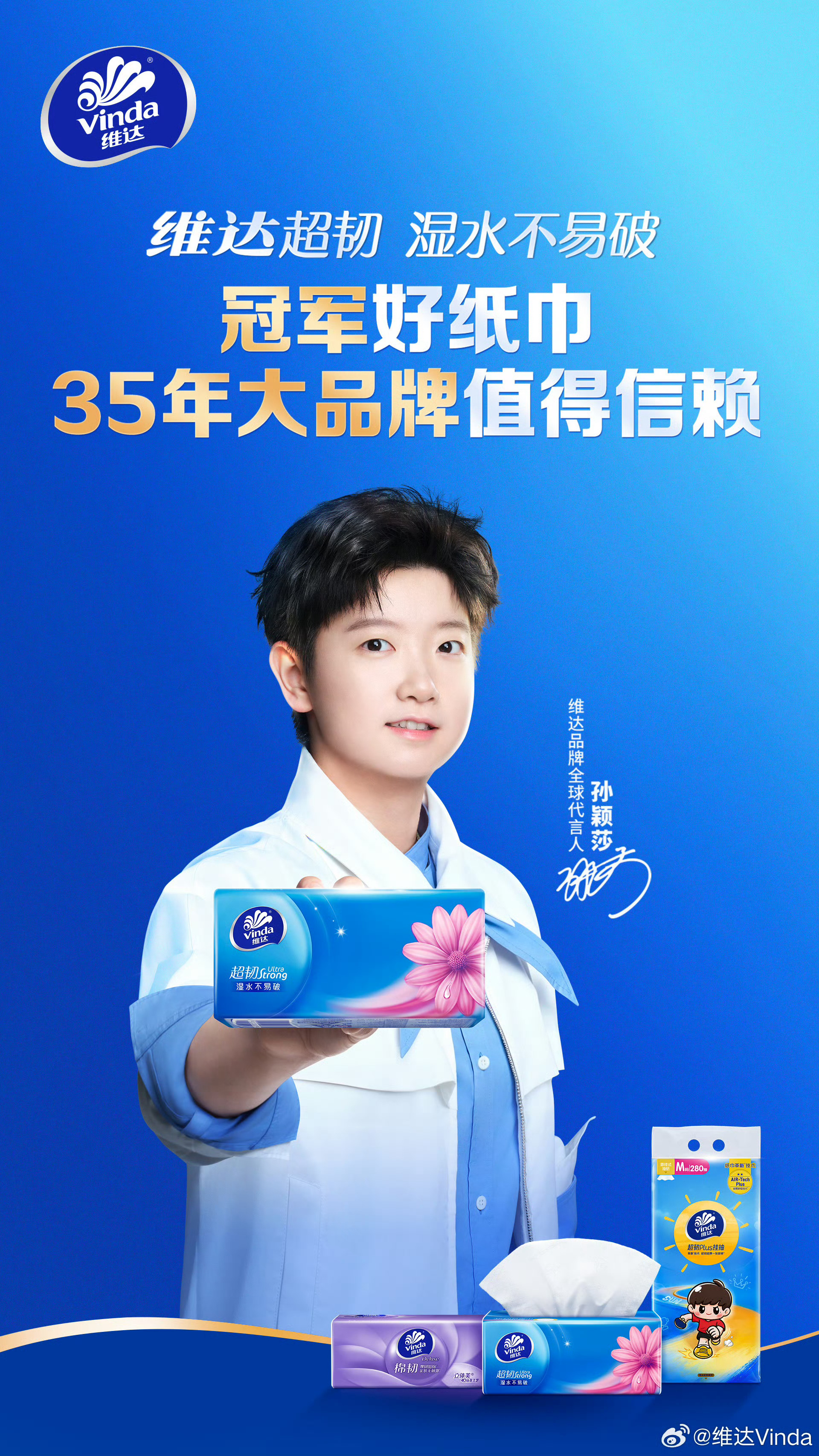 莎莎和维达续约官宣，请大家转发评论维达官宣微博👉网页链接每人🧱×3，🍎×1