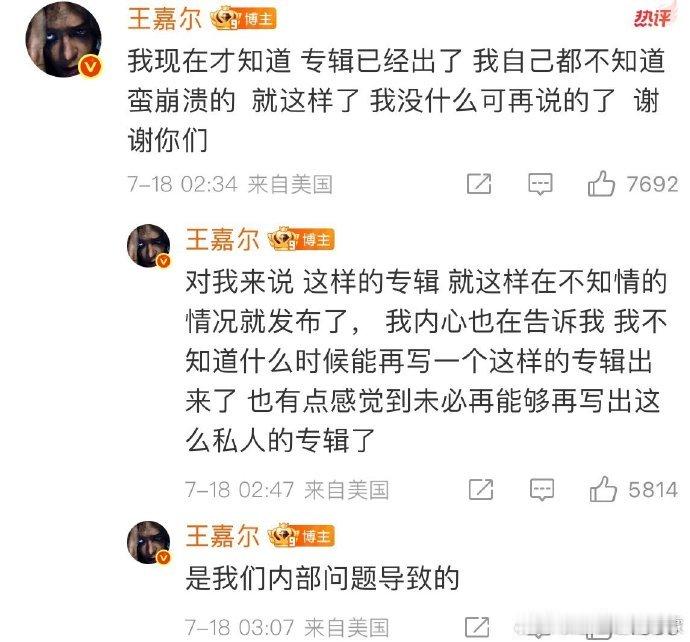 王嘉尔ins给粉丝道歉王嘉尔就专辑偷跑给粉丝道歉 你是被突然告知消息的人，却还在