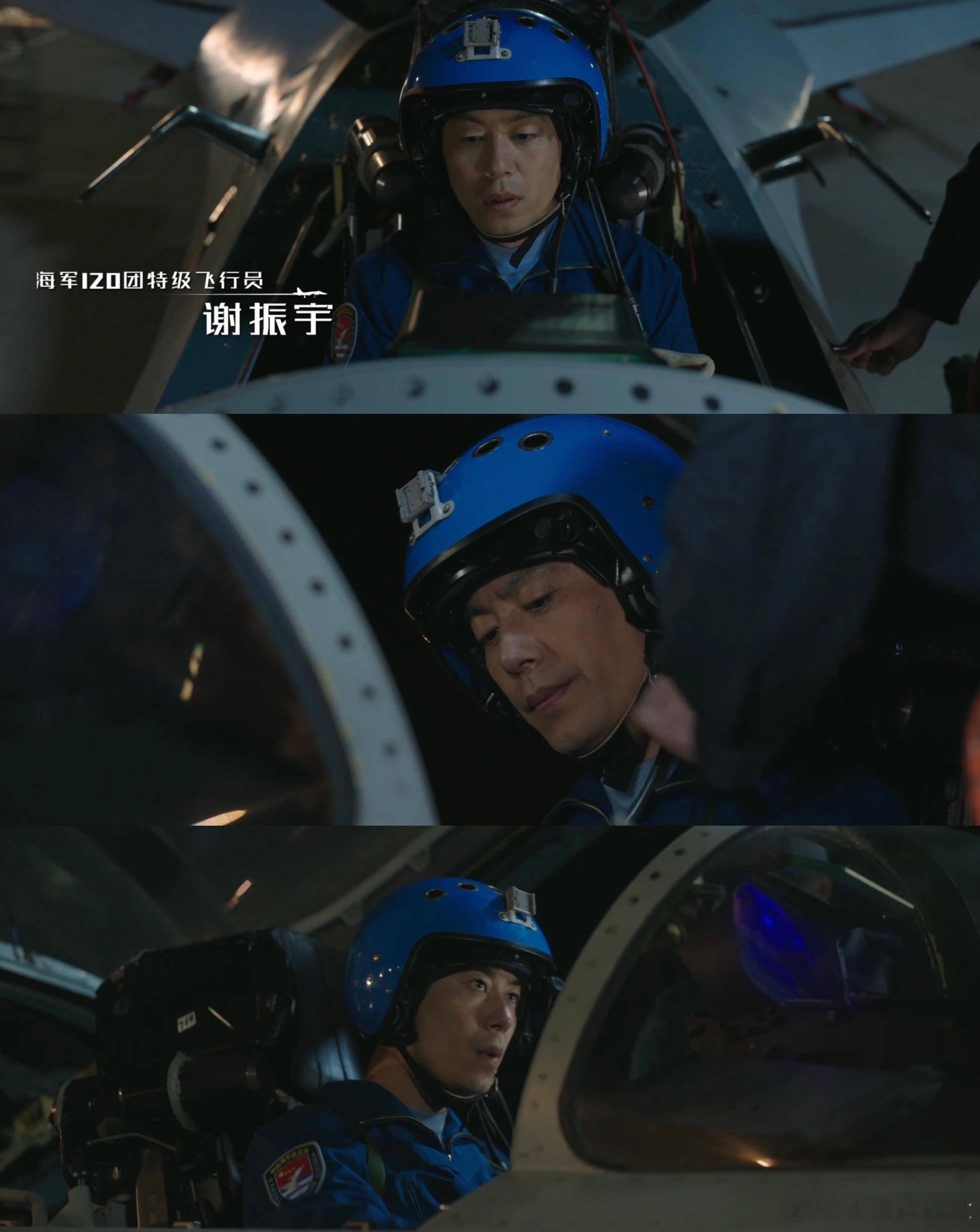 #飞行员是择偶天花板吗# 海天雄鹰这是来拯救内娱了吗？放眼望去试飞大队的每个试飞