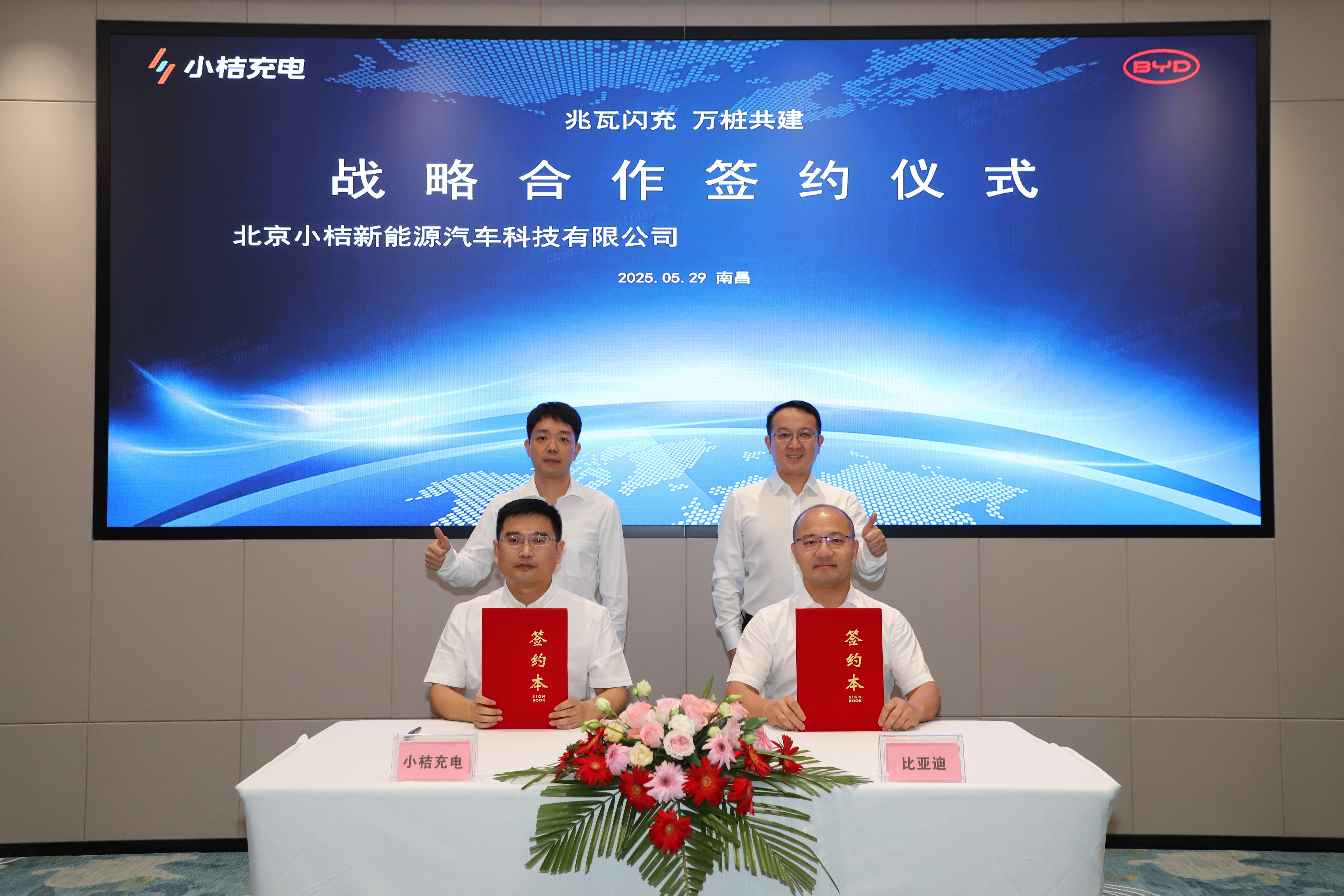 电车的春天来了，比亚迪小桔充电联手，加速闪充生态覆盖全国家人们谁懂啊！比亚迪和小