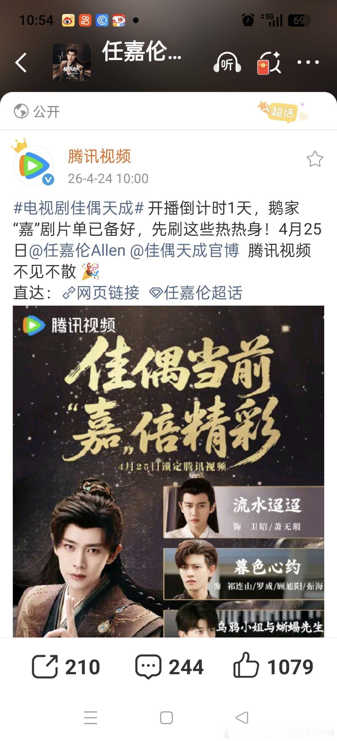 佳偶天成明日开播，🐧🍑都在秀肌肉