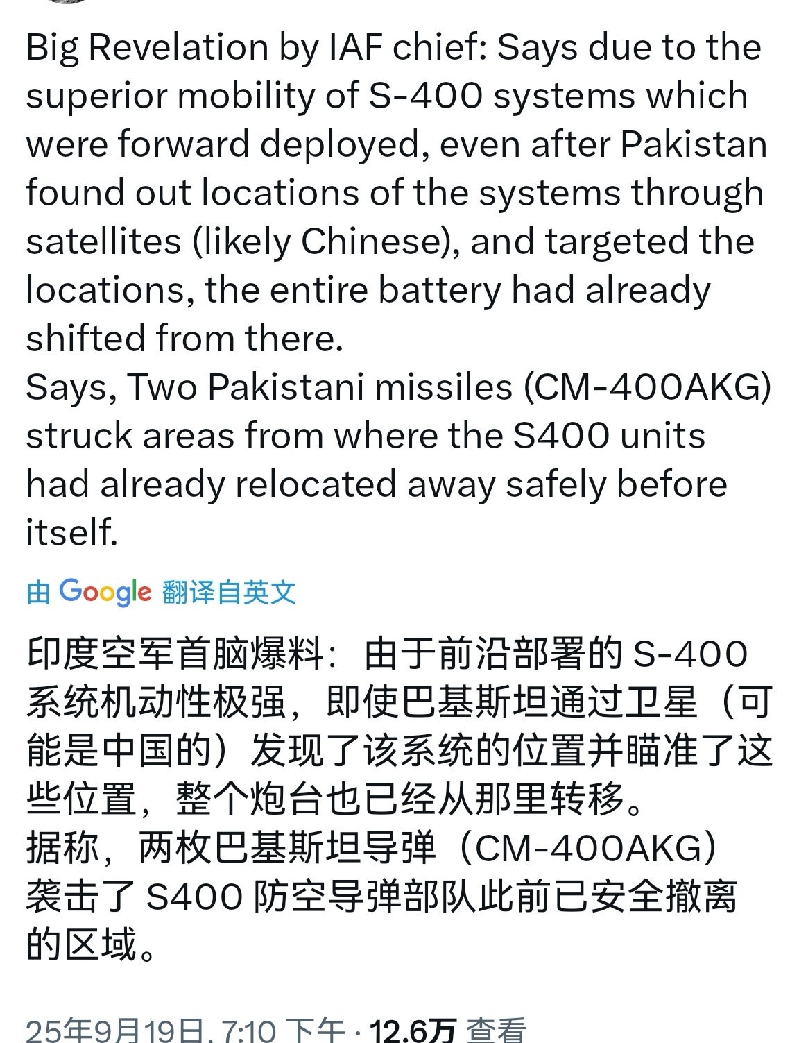 🔻在空军月刊杂志采访巴基斯坦将领提到枭龙战机使用CM400AKG战术导弹打击S