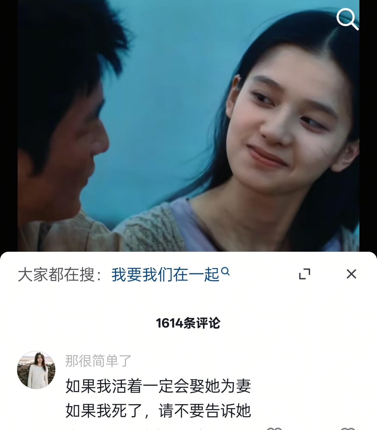 我可能一辈子都娶不到心爱的人了.