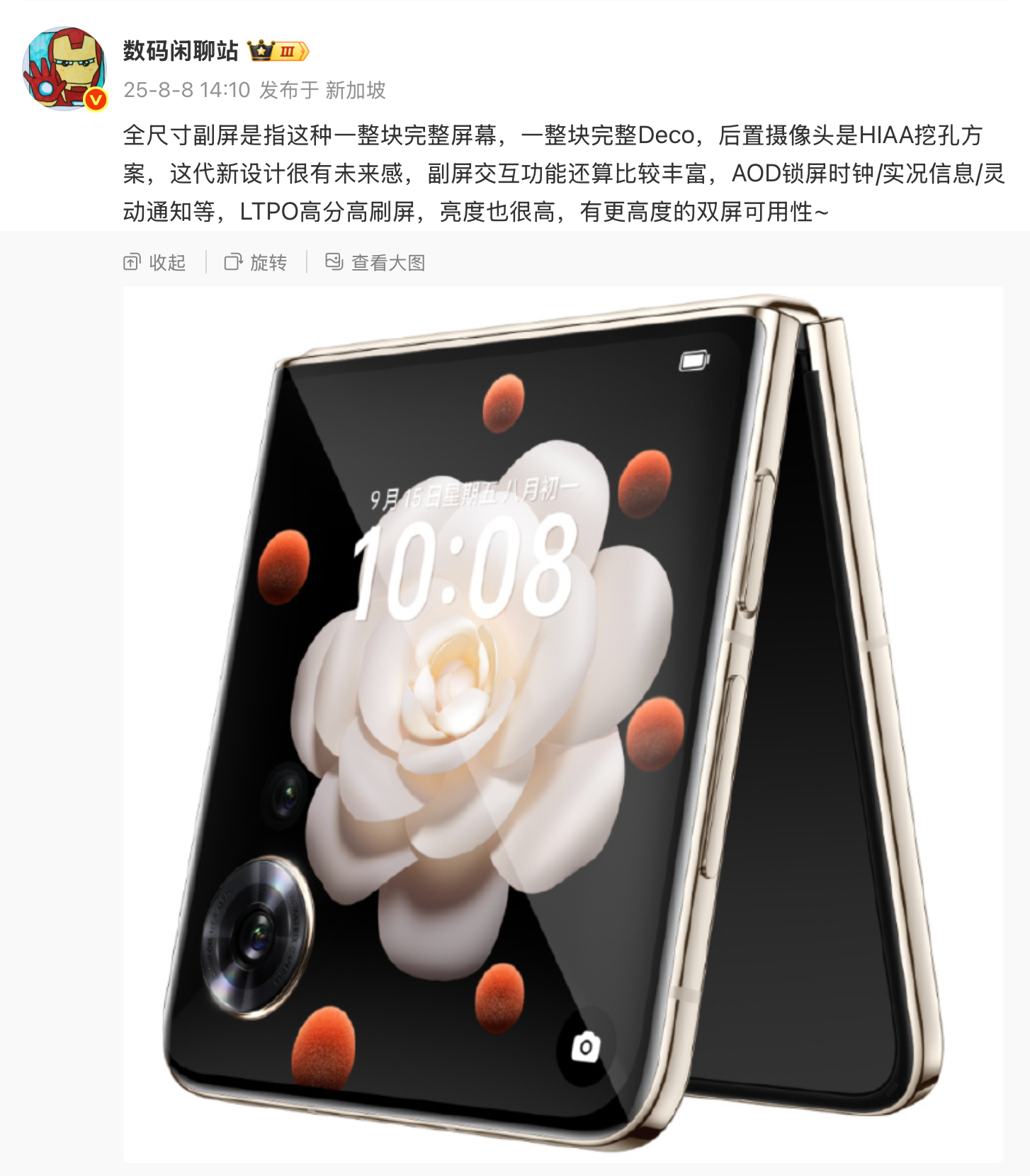 没有错的话，阿耀的新一代小折叠，这个月会亮相。上一代很讨喜，这一代依旧会有新东西