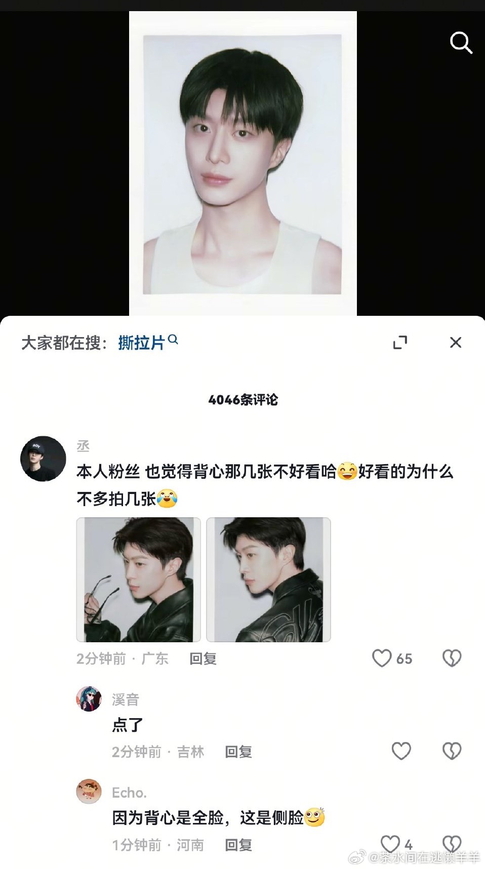 范丞丞的撕拉片到底哪套更好看？[努力]大家讨论的还挺激烈捏 ​​​
