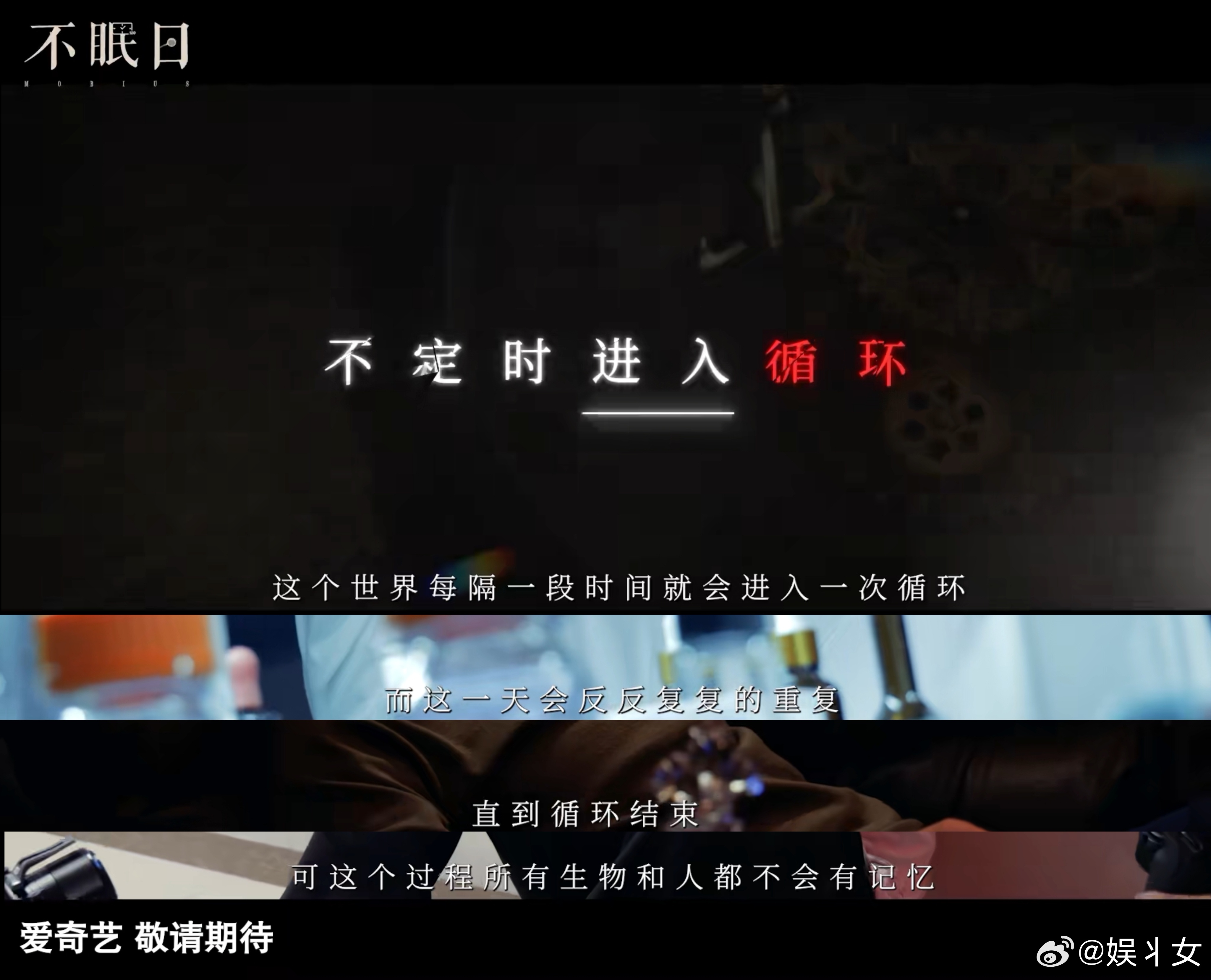白敬亭这次循环有DDL了不眠日丁奇的循环太刺激！仅 5 次机会，还得卡 24 小