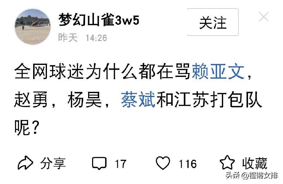你们刷到这两个人了吗？你们看看这些捣乱的，是女排的悲哀！！一把年纪了，为什么要唱