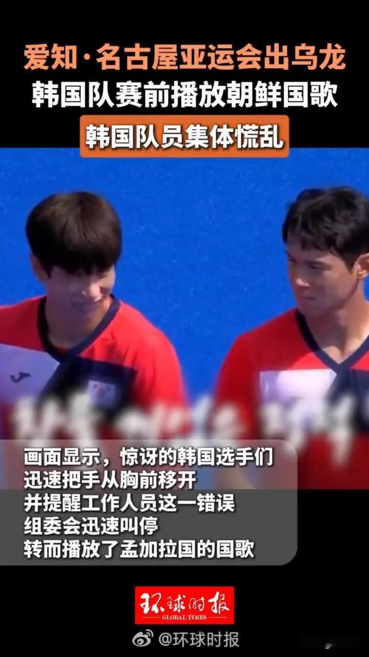 这是想替金将军收编他们吗？运动员的表情太搞笑了！

据《中央日报》等韩媒报道，9