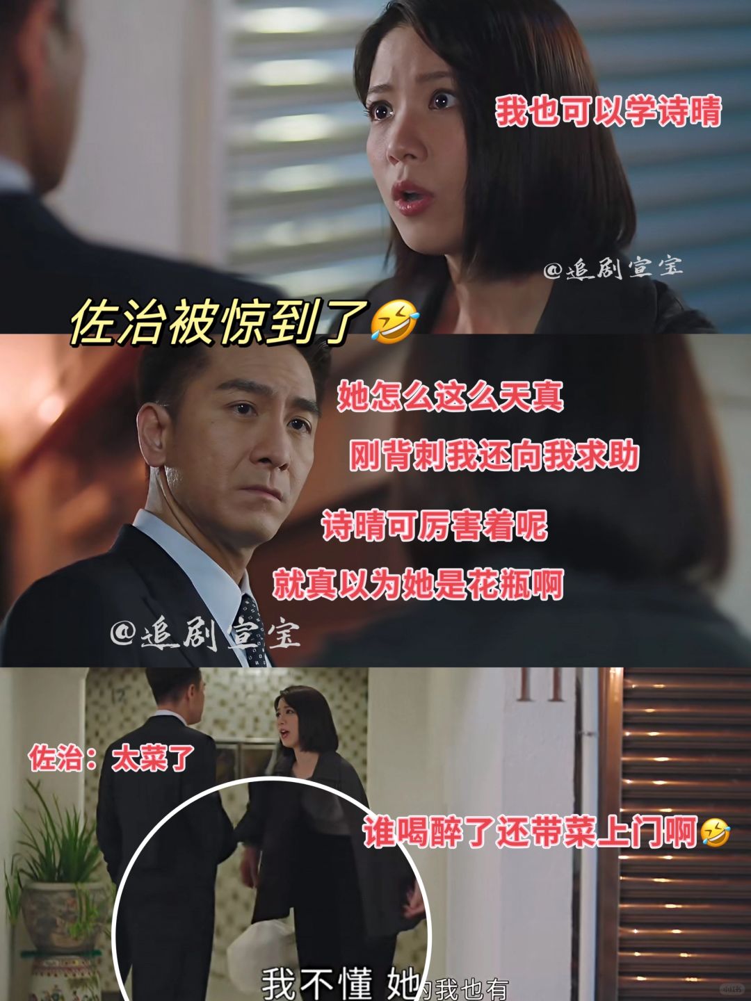 🆘佘诗曼为什么要来唐又开掉❓不是香水❗