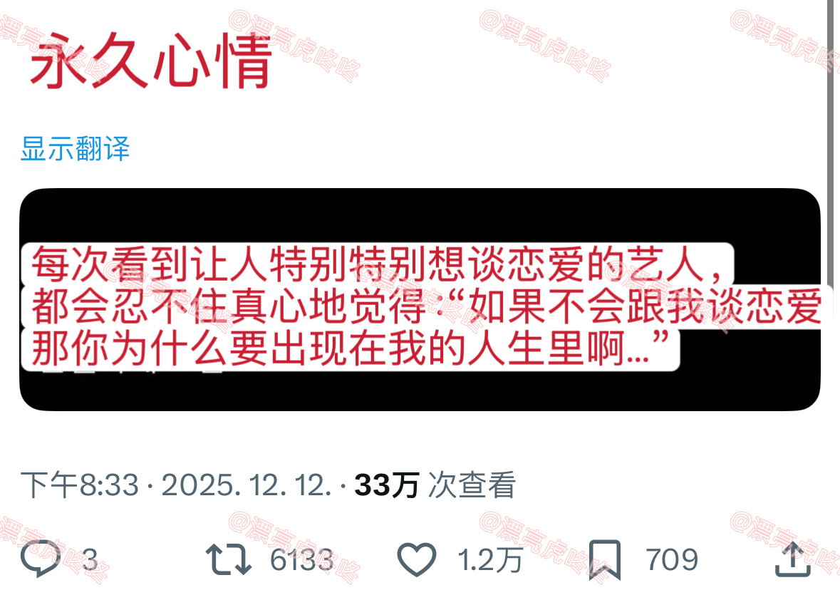 【twi】“如果不会跟我谈恋爱，那你为什么要出现在我的人生里啊” 