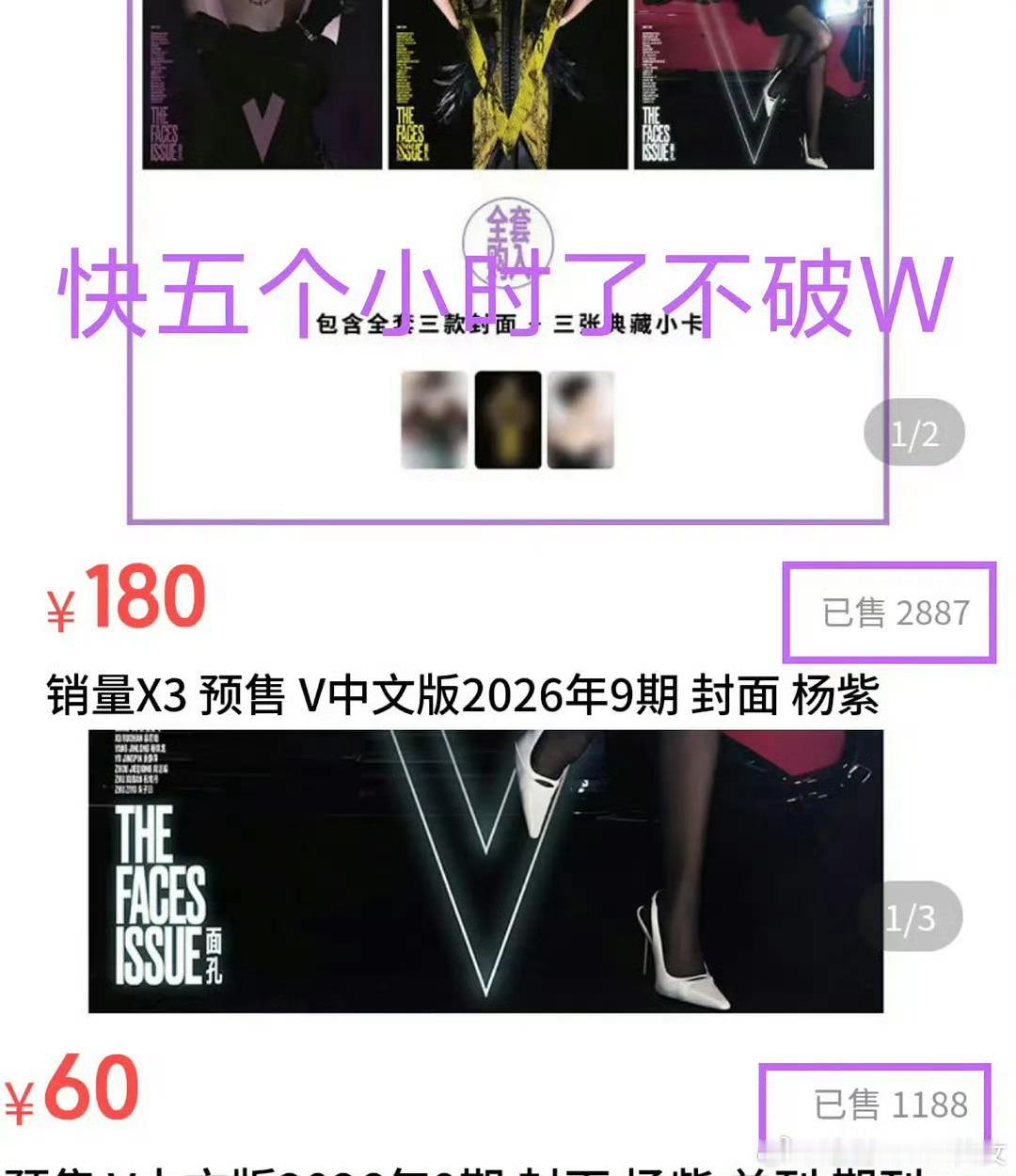 杂志5个小时破不了万，有钱买氵，没钱买杂志，整个粉圈从上到下为了迪丽热巴和巴粉而