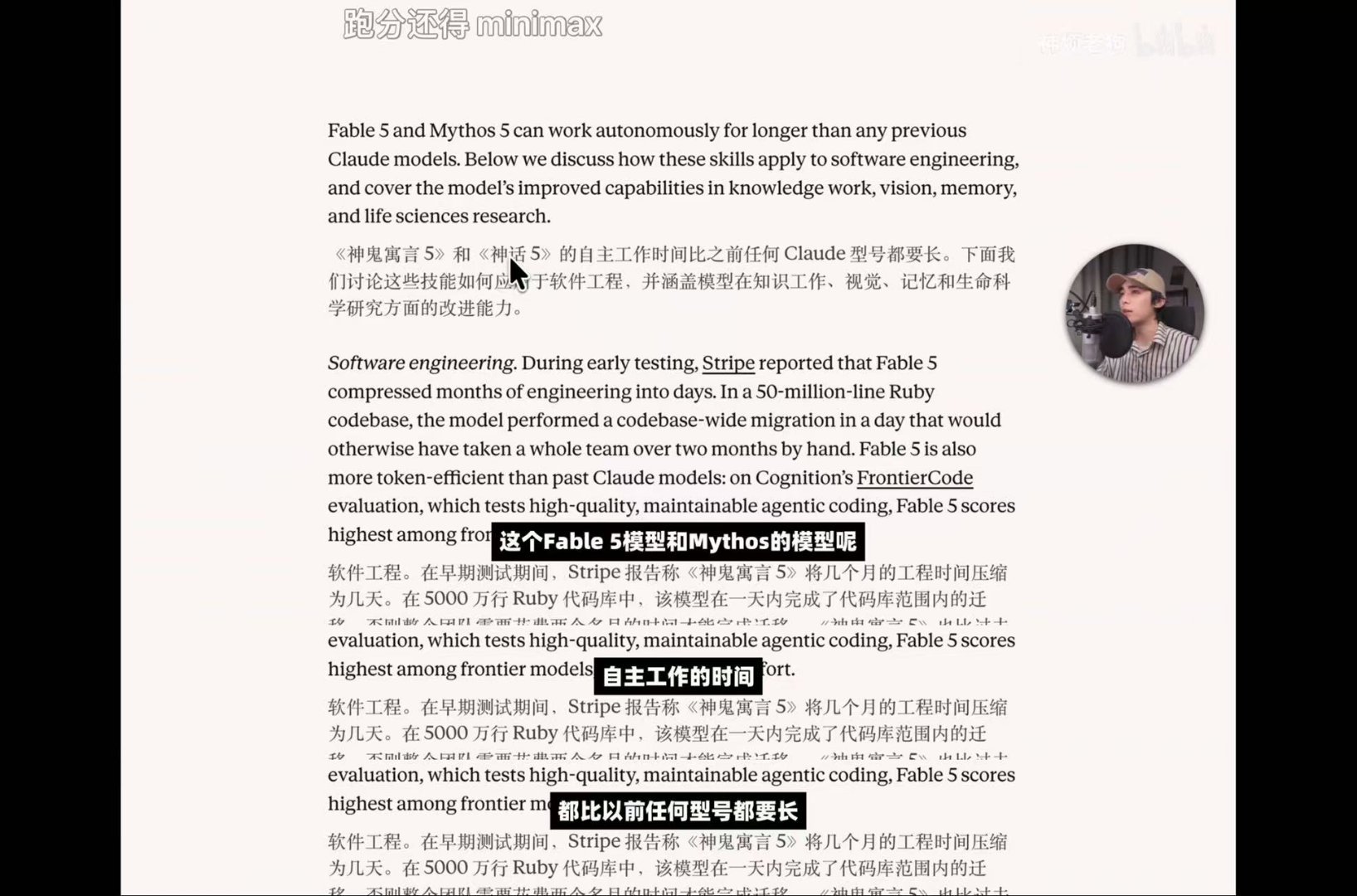 Claude新模型Fable5有多强 Claude新出的Mythos 5和Fab