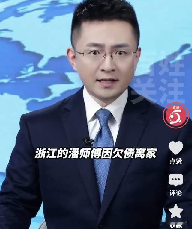浙江嘉兴，一位父亲为了躲债，狠心抛下妻女离家出走了整整十三年，期间从未给过女儿一