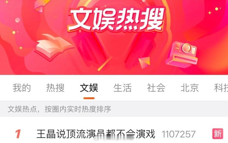 说实话我不同意这种说法，我觉得不能一概而论，有些顶流演员确实不会演戏；有些顶流演