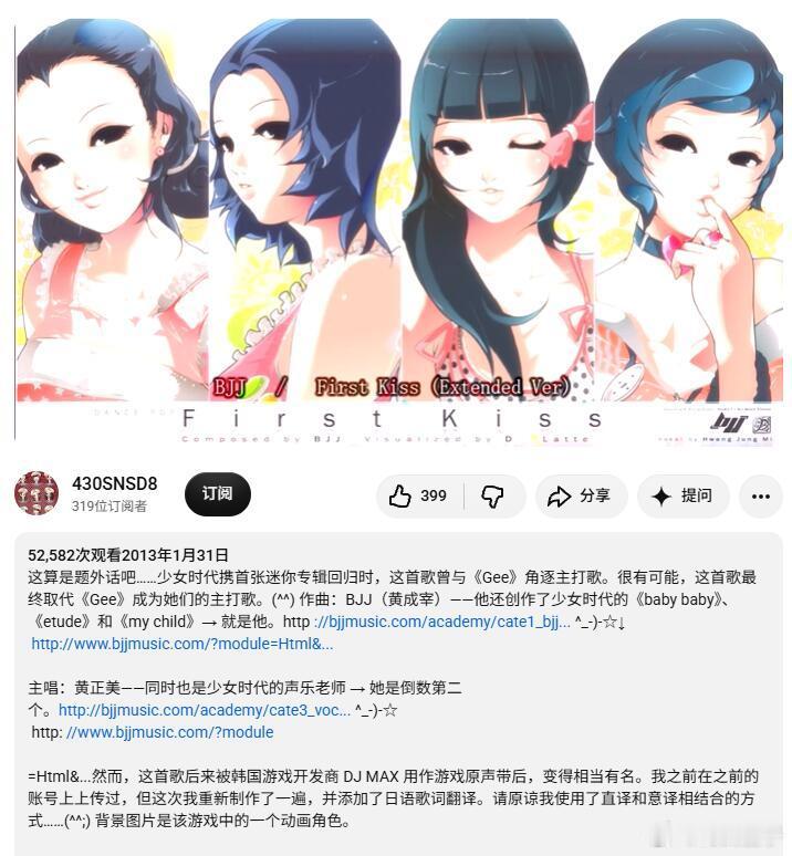 草，首页刷到了First Kiss说回味一下，一看简介竟然还有这样的幕后故事。虽