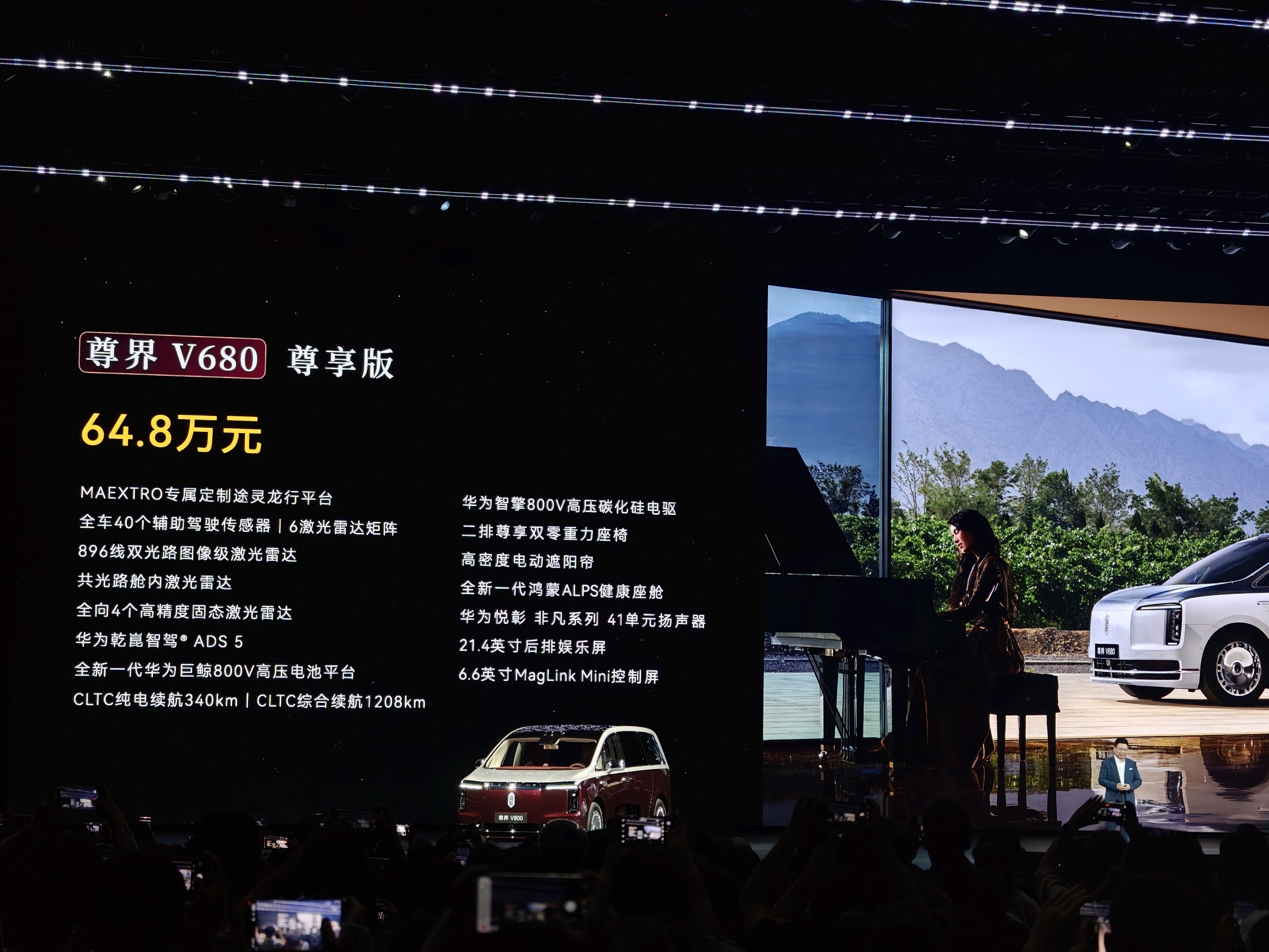 尊界的MPV V680  64.8万起售，这还是我们认识的尊界吗？感觉便宜了？不