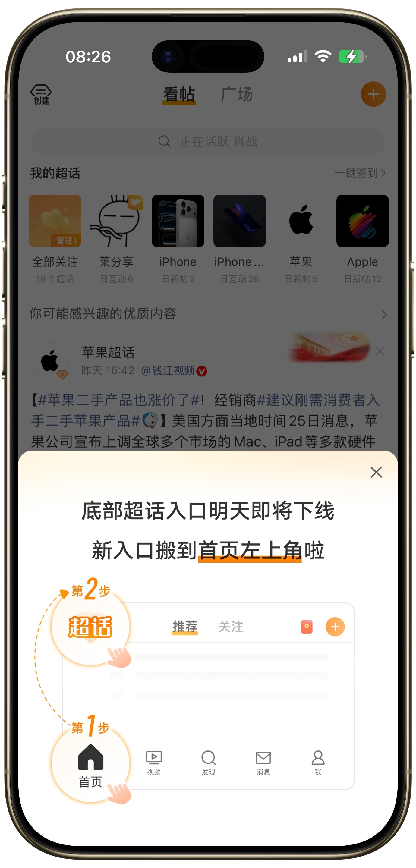 第一反应：这是要给新UI（Liquid Glass）腾空间的意思？认证看了一下：