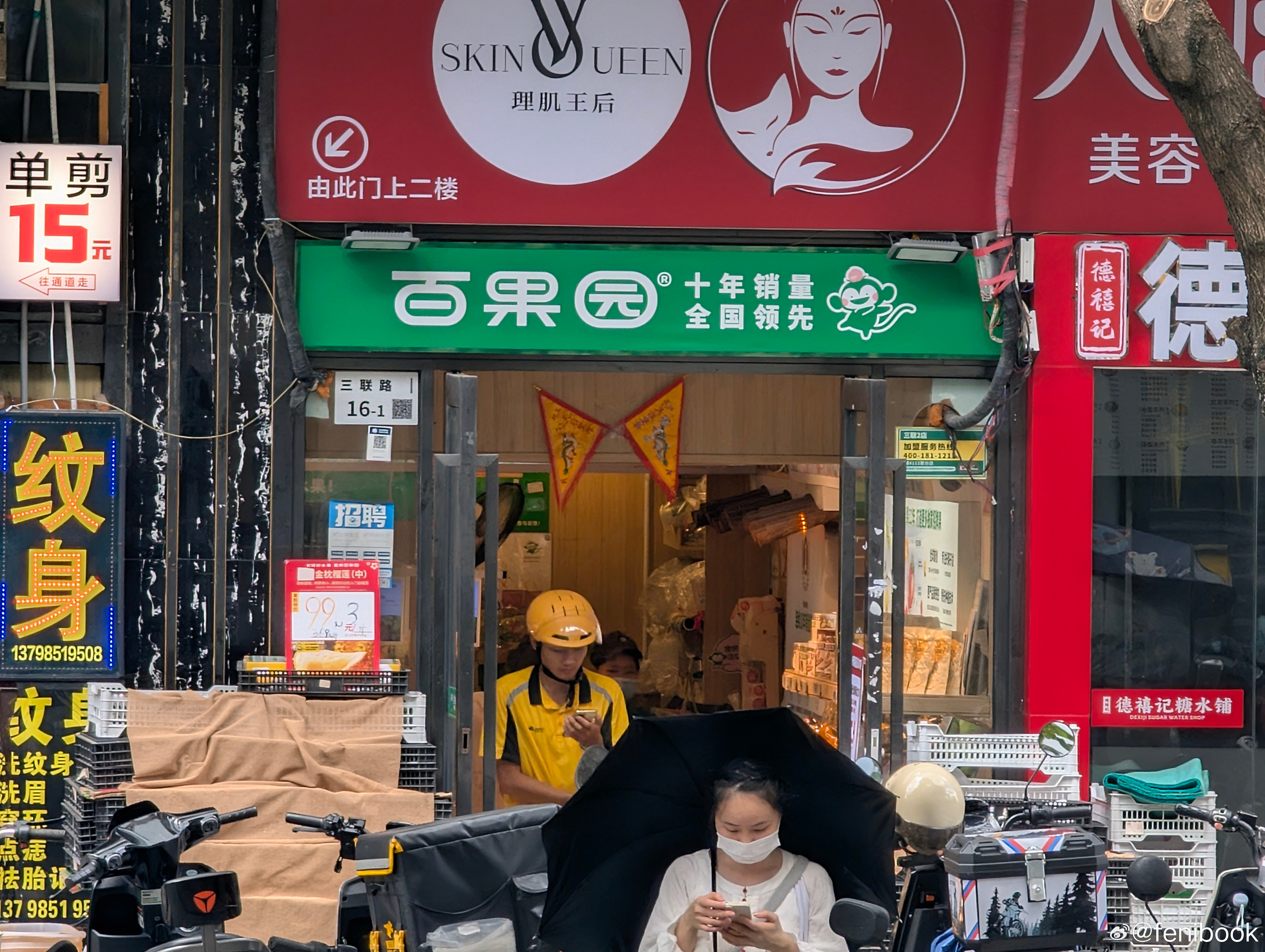 月薪2万吃不起百果园有一说一，百果园现在越来越差劲，我刚来深圳那几年，确实不错，