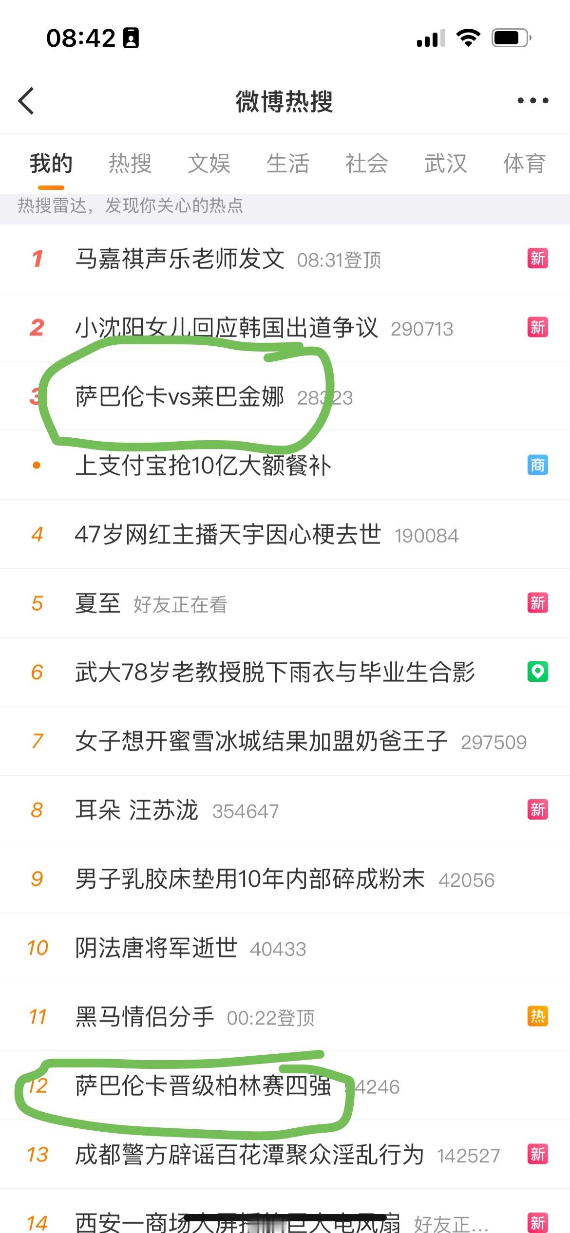 萨巴伦卡vs莱巴金娜萨巴伦卡晋级柏林赛四强 萨巴伦卡用实力上了两个热搜[good