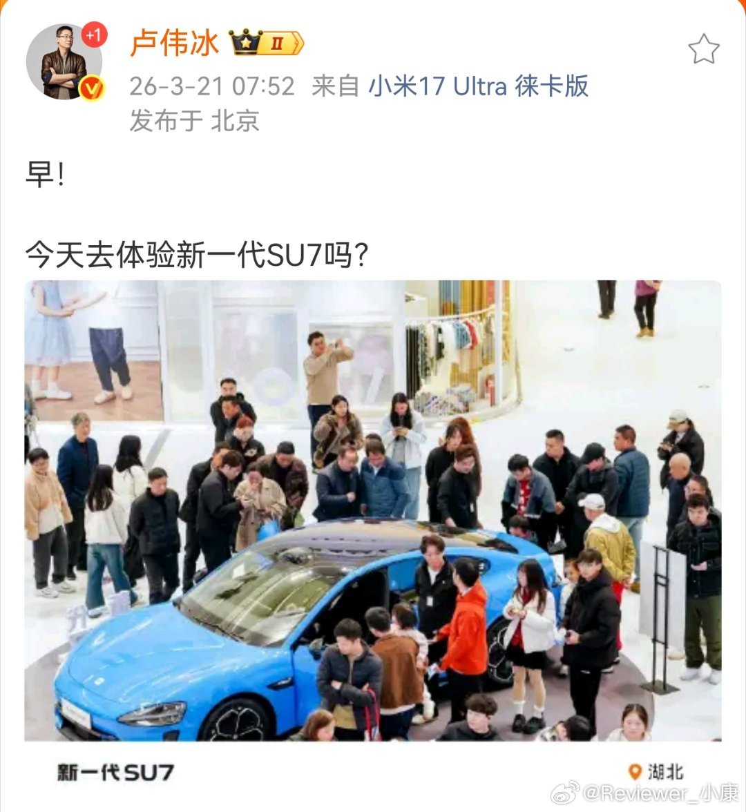 雷军希望大家周末去试驾新SU7，因为这一周转化非常关键。周四刚开完发布会，感兴趣