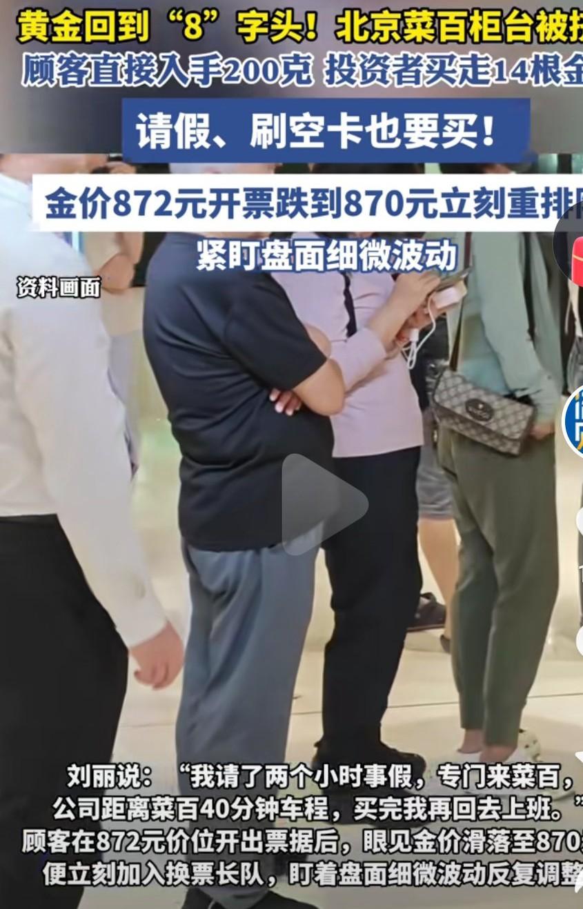 黄金价格回到8，现在是否可以入手了呢？可以抄底吗？
